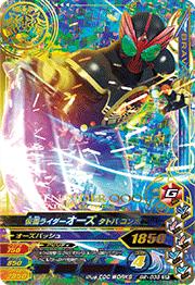 (未使用･未開封品)　ガンバライジング/ライダータイム2弾/RT2-071 仮面ライダーオーズ プトティラコンボ GLR p706p5g Amazon.co.jp: ガンバレジェンズ、ガンバライジングRT2-071 GLR