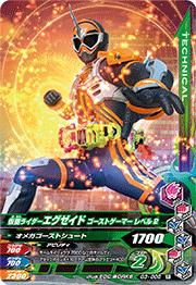 楽天市場】ガンバライジング ZB3-026☆ 仮面ライダーエデン LR
