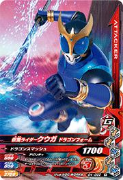 楽天市場】ガンバライジング BS6-024☆ 仮面ライダークウガ