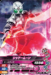 楽天市場】ガンバライジング RM3-073 シャドームーン LR : フル