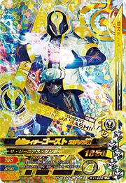 ガンバライジング/バッチリカイガン6弾/K6-018 仮面ライダーディープスペクター LRT 2zzhgl6 K6-018 仮面ライダーディープスペクター LRT | ガンバライジング