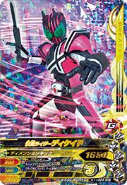 ガンバライジング/バッチリカイガン6弾/K6-018 仮面ライダーディープスペクター LRT 2zzhgl6 楽天市場】ガンバライジング バッチリカイガン6弾 LRT 仮面