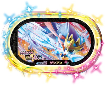 楽天市場 ポケモンメザスタ 1 001 ザシアン 6 スーパースター 1弾 カードショップカリントウ