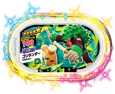 楽天市場】ポケモンメザスタ 4-015 カメックス [☆5] [スター