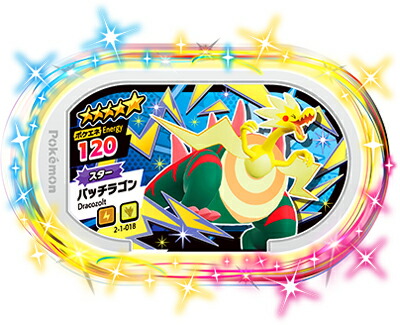 ポケモン - 専用『エースバーン①他2枚』ポケモンメザスタ ポケモン - 専用『エースバーン①他2枚』ポケモンメザスタの通販