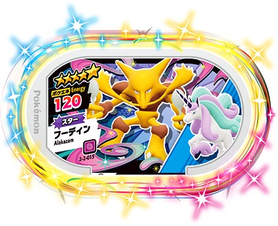 ポケモン　メザスタ　バシャーモ Amazon.co.jp: ポケモンメザスタ 2-2-012 バシャーモ [☆5