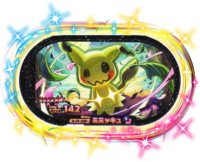 楽天市場】ポケモンメザスタ 2-006 ミミッキュ [☆6] [スーパースター 