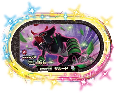 楽天市場】【キズあり特価品】ポケモンメザスタ 3-007