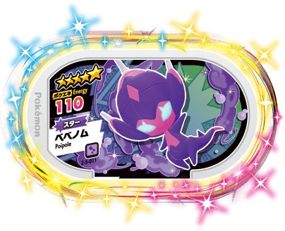 メザスタゲッコウガ ポケモン - メザスタ ゲッコウガ Z技 スーパースター スーパー