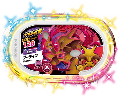 メザスタゲッコウガ 2-2-008 ゲッコウガ [☆6] | ポケモンメザスタ,通常弾,スーパー