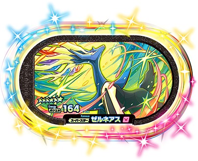 楽天市場 ポケモンメザスタ 4 003 ゼルネアス 6 スーパースター 4弾 カードショップカリントウ 楽天市場 ポケモンメザスタ 4 003 ゼルネアス 6 スーパースター 4弾 カードショップカリントウ