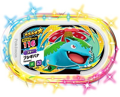 楽天市場】ポケモンメザスタ 4-012 メタグロス [☆5] [スター
