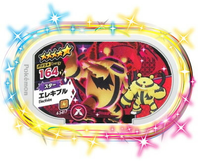 ポケモンメザスタ ポケモンメザスタ メザスタトランク｜商品情報｜タカラトミーアーツ