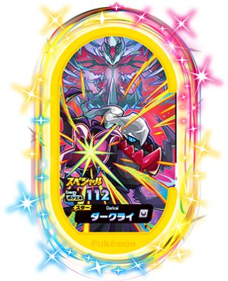 楽天市場】ポケモンメザスタ 【スペシャル】 クワッス【セブン