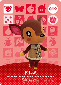 楽天市場】どうぶつの森 amiiboカード No.086 チーフ 【第1弾