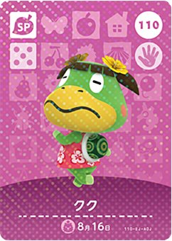 楽天市場】どうぶつの森 amiiboカード No.108 つぶきち 【第2弾