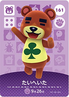 どうぶつの森 amiibo 楽天市場】どうぶつの森 amiiboカード No.28 カックン 【amiibo+