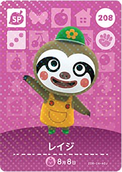 楽天市場】どうぶつの森 amiiboカード No.28 カックン 【amiibo+