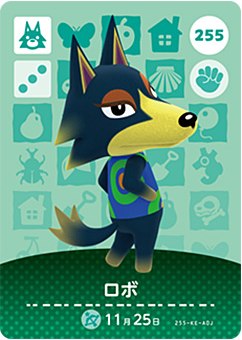 楽天市場】どうぶつの森 amiiboカード No.338 シベリア 【第4弾