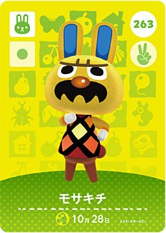 楽天市場】どうぶつの森 amiiboカード No.266 リチャード 【第3弾