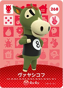 Nintendo Switch - 即発送 新品未使用 どうぶつの森 amiiboカード 第3弾 264 ジュン 楽天市場】どうぶつの森 amiiboカード No.264 ジュン 【第3弾