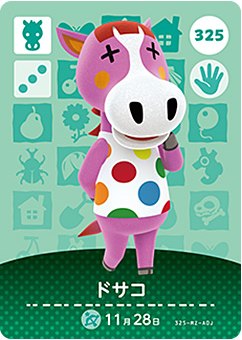 楽天市場】どうぶつの森 amiiboカード No.337 タキュ 【第4弾