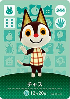 楽天市場】どうぶつの森 amiiboカード No.333 ラムネ 【第4弾