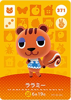 Nintendo Switch - 即発送 新品未使用 どうぶつの森 amiiboカード 第4弾 333 ラムネ 中古どうぶつの森amiiboカード 333：ラムネ : 駿河屋Yahoo!店
