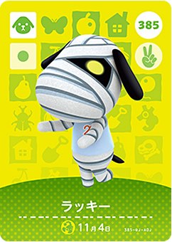 楽天市場】どうぶつの森 amiiboカード S5 チェルシー 【amiibo+