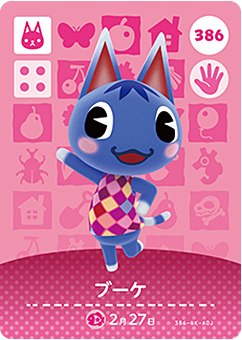 楽天市場】どうぶつの森 amiiboカード No.333 ラムネ 【第4弾