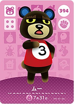 Nintendo Switch - 即発送 新品未使用 どうぶつの森 amiiboカード 第4弾 333 ラムネ Amazon.co.jp: どうぶつの森 amiiboカード 第4弾 ラムネ No.333