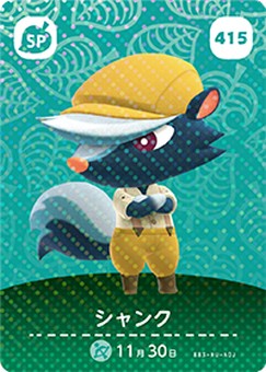 楽天市場】どうぶつの森 amiiboカード No.402 まめきち＆つぶきち 【第