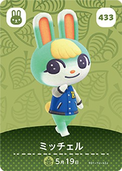 どうぶつの森　amiiboカード　333 ラムネ アミーボ  あつ森 どうぶつの森 amiiboカード 第4弾 【333】 ラムネ : ゴールデン