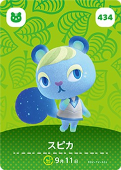 Nintendo Switch - どうぶつの森　amiibo 333 ラムネ 任天堂 あつまれ どうぶつの森 amiiboカード 第4弾 333 ラムネ