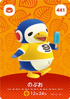 楽天市場】どうぶつの森 amiiboカード No.430 みすず 【第5弾