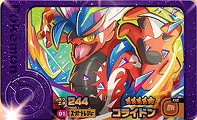 ポケモンフレンダ　１だん 楽天市場】【キズあり特価品】ポケモンフレンダ 1-1-001