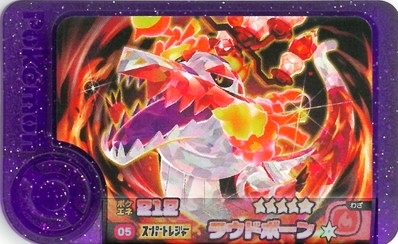 楽天市場】【キズあり特価品】ポケモンフレンダ 1-3-009