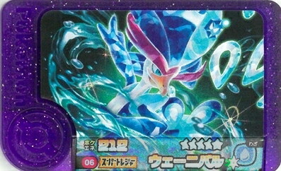 楽天市場】【キズあり特価品】ポケモンフレンダ 1-1-006 ウェーニバル