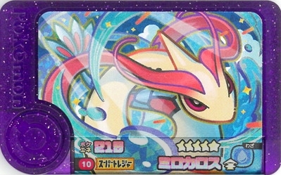 楽天市場】ポケモンフレンダ 1-4-010 ウガツホムラ [☆5