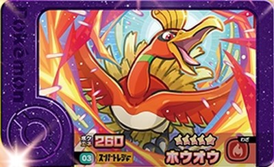 キズＩ　ポケモン　ホウオウ　250 状態A】ホウオウ(25th)(004/028) [s8a] の通販・買取価格
