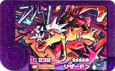 【早い者勝ち】ポケモンフレンダ リザードン ウガツホムラ ギャラドス 楽天市場】【キズあり特価品】ポケモンフレンダ 1-5-006 ウガツホムラ