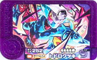 フレンダ　3弾　スーパートレジャー　フルコンプ ポケモンフレンダ 3弾 スーパートレジャー コンプリートセット