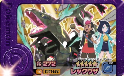 楽天市場】ポケモンフレンダ 1-4-010 ウガツホムラ [☆5