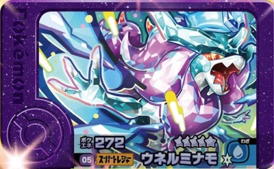 フレンダ第1～5弾スーパートレジャー （ケース テラスタルボール付き） グッズ（しゅうのうグッズ） | ポケモンフレンダ | スペシャル