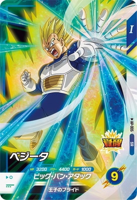 楽天市場】ドラゴンボールスーパーダイバーズ AP2-027 SR ネバ：DA