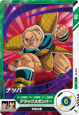 スーパーダイバーズ ポルンガ:DA EXR★ EX4-006 パラレル パラレル】EX4-006 ポルンガ：DA EXR☆ | ドラゴンボール