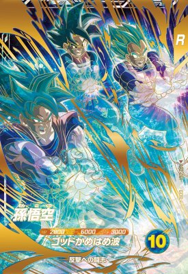 楽天市場】ドラゴンボールスーパーダイバーズ EX6-002 EXR ピッコロ