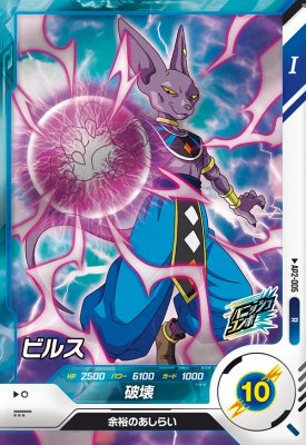 り*り様 【ドラゴンボールスーパーダイバーズ】ビルスGDR BANDAI ドラゴンボールスーパーダイバーズ SDV2-056 ビルス GDR