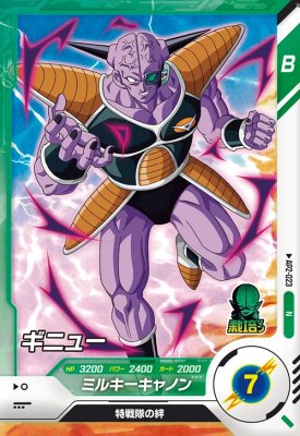 楽天市場】ドラゴンボールスーパーダイバーズ AP2-001 GDR