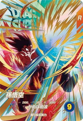 ドラゴンボールスーパーダイバーズEX2-009パラレル孫悟空少年EXR ① ドラゴンボールスーパーダイバーズ EX2-009 孫悟空:少年期EXR